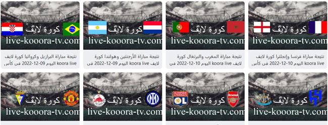 Cara Menggunakan Situs Kora TV Untuk Live Streaming Sepak Bola